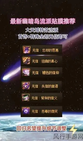 2026年复仇者神界最强刷图流派，从零养成到幽暗岛毕业全攻略