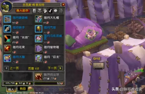 昆莱山隐藏宝箱全开图鉴，2026影踪派声望速刷攻略