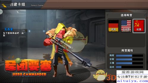 自由战争兵种克制揭秘，2026年最强志愿者战技搭配指南