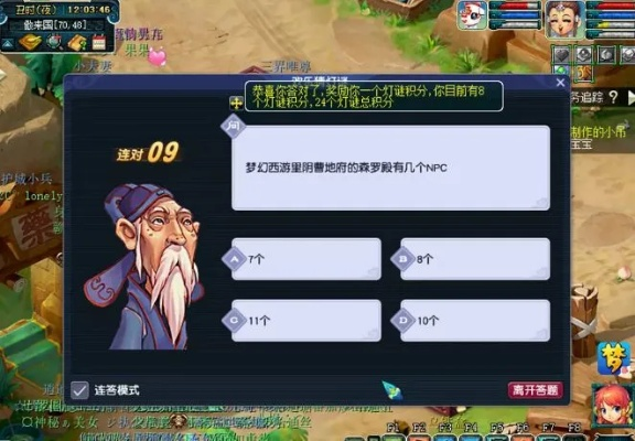 2026梦幻西游灯谜老人全题库解析与元宵必得技巧