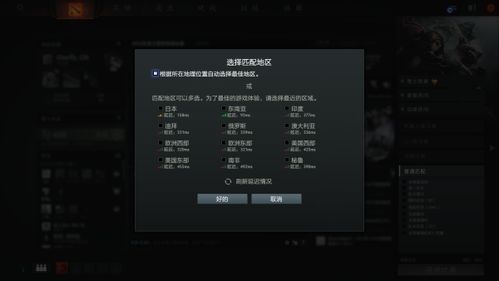 2025年Dota2下载指南，完美世界与Steam双端互通教程