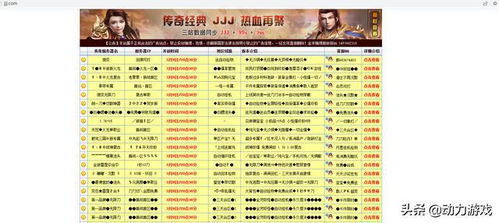 2025年1.85精品传奇避坑指南，如何一眼识别良心长期服？