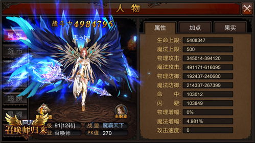 奇迹MU PK模式详解，红名惩罚消除与各职业实战技巧