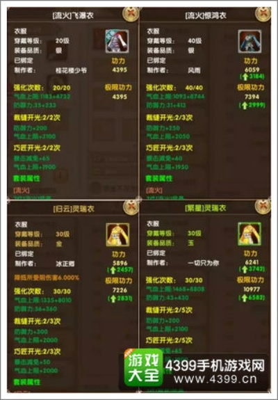 九阴真经装备怎么搭配最强？禁地古谱与属性加成详解