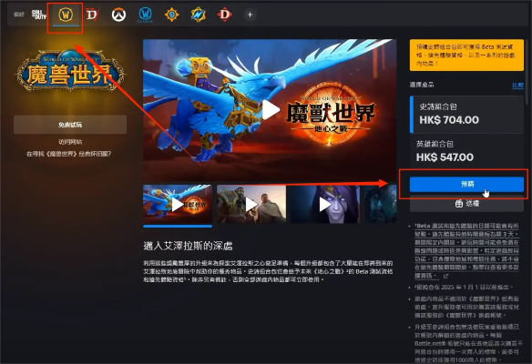 魔兽世界官方下载避坑指南，国服亚服客户端到底下哪个？