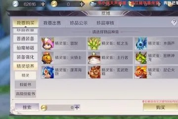 完美世界手游兽图怎么用？T0灵兽捕捉与洗练实战秘籍