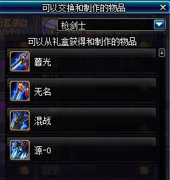 DNF国庆套2013类型全拆解，黄金至尊称号为何封神？