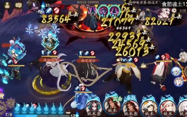 阴阳师魂土阵容怎么配？2026年双速食灵与阿修罗全解析