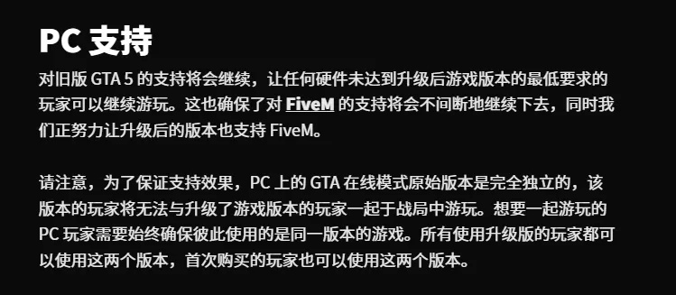 PC版给他爱5价格永涨！下周免费次世代升级,值不值?