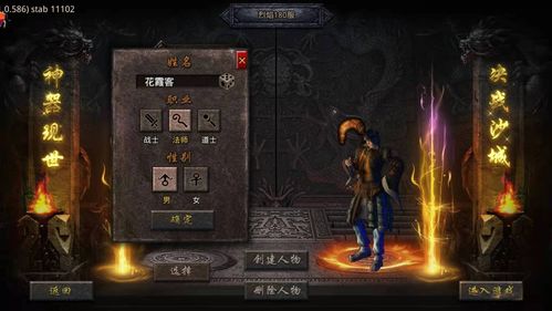 2026单职业传奇高爆率搬砖实录，新手如何靠打金逆袭？