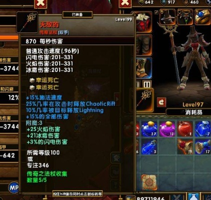 火炬之光2灰烬法师怎么加点？2026年最强BD流派全解析