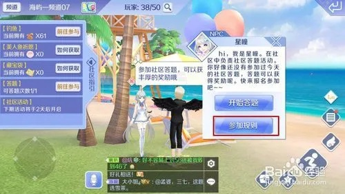 QQ炫舞爱情海岸怎么玩？高分攻略与隐藏任务全解