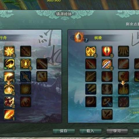 剑网3奇穴怎么点？揭秘PVE与PVP实战最强经脉配置