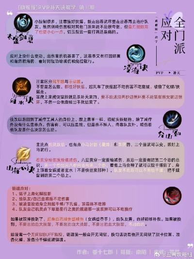 剑网3扶摇流打法揭秘，2026最新PVP逃脱与宏设置指南