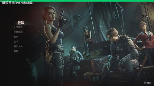 Capcom解答，RE引擎命名是否关联生化危机？