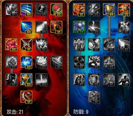 揭秘S3天赋加点，21/9/0与9/21/0的极致伤害计算