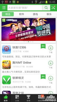 揭秘超级舞者客户端，从下载到连P的终极避坑指南