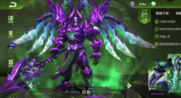 吕布新皮肤到底强在哪？2026年首波实战评测与省钱攻略