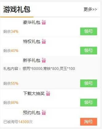 别再瞎找兑换码了！揭秘手游礼包领取的底层逻辑与隐藏渠道