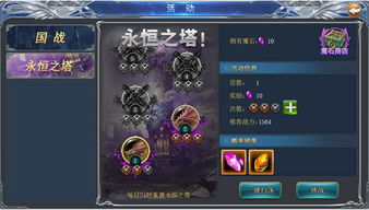 永恒之塔装备进阶全攻略，神话与深渊实战搭配解析