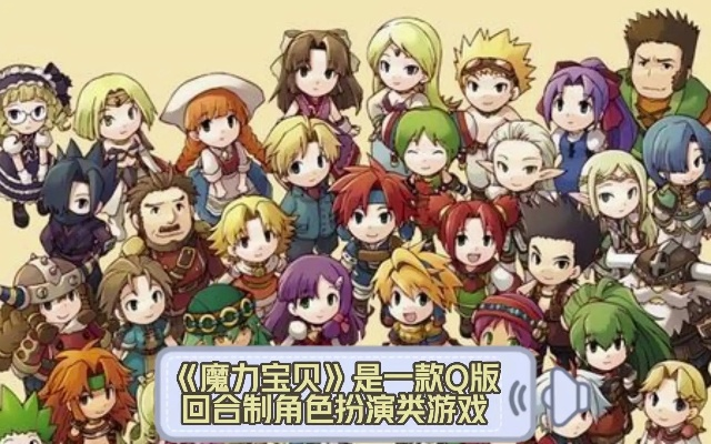 魔力宝贝2全职业深度测评，从开荒到PVP的终极指南