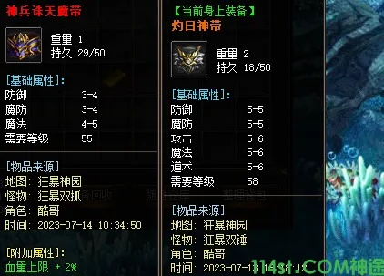 神兵传奇2神兵获取全攻略，平民如何零氪逆袭打造极品装