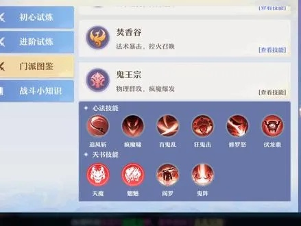 2026年诛仙焚香技能加点全攻略，PVP/PVE实战最强流派推荐