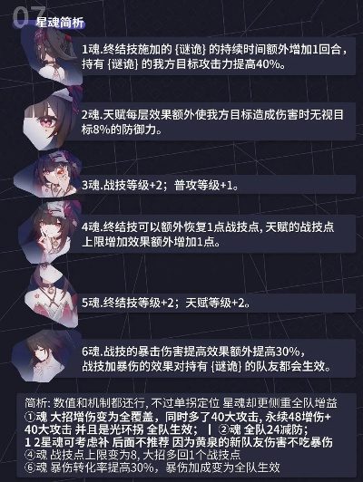 星铁3.0抽卡规划全解析，星琼如何分配才能稳赚不亏？