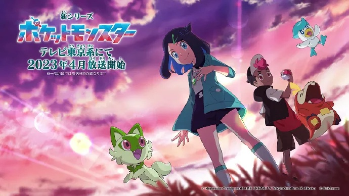 宝可梦发布会今晚开始！官方预热,新情报你期待吗?