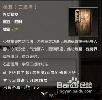 九阴真经怎么赚钱？深度剖析商路与禁地暴富的全新门路