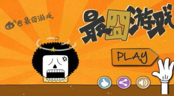 盘点2026年最离谱游戏囧图，物理引擎当场离职