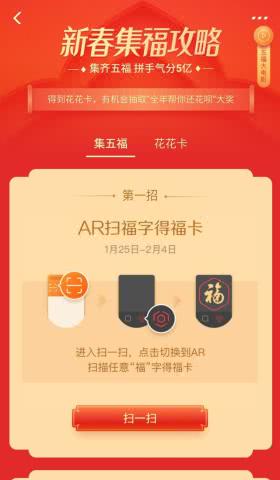 2026集五福花花卡图片大公开，手把手教你扫出额外大奖