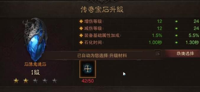 别瞎共鸣了！成吨叔教你暗黑不朽传奇宝石避坑指南