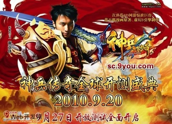 神兵传奇官网独家指南，2026新区预约与绝版CDK领取