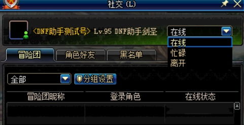 别再瞎刷了！DNF符文类型速成法，这才是2026年主流玩法