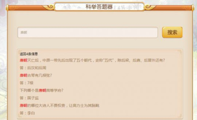 梦幻科举2026终极指南，殿试夺魁与三界奇缘高效通关实战