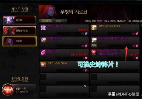 2026寂静城圣物碎片怎么刷最快？自定义史诗兑换全攻略