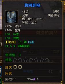 斗战神装备怎么选？灵装洗练与极品属性搭配独家指南