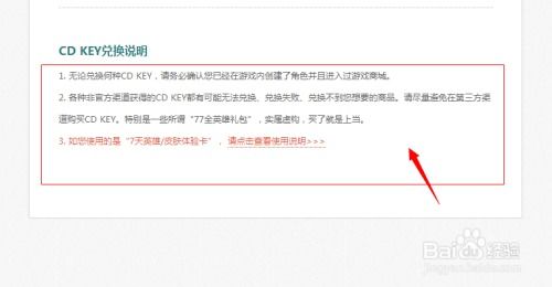 2026最新LOL兑换码去哪领？揭秘CDKey隐藏门道