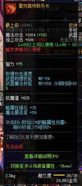 DNF死灵PK加点实战，2026年TP死灵之缚与暴君的终极抉择