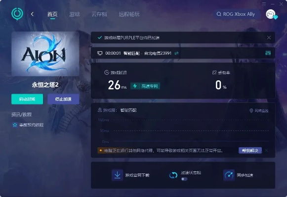 别再乱搜了！永恒之塔下载渠道避坑指南与极速安装教程