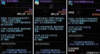 史诗跨界石怎么用最划算？2026年跨界优先级深度解析