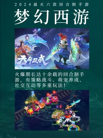 2026年回合制手游推荐，哪款才是真正的养老神作？