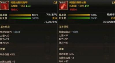 拒绝氪金！DNF免费时装获取全攻略，0元打造攻速鞋