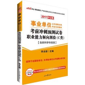 自然之力类型全解析，实战搭配与克制技巧