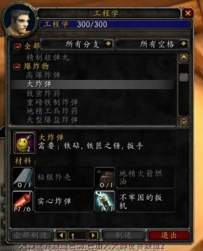 魔兽世界工程学怎么赚钱？2026年最全冲级与致富指南