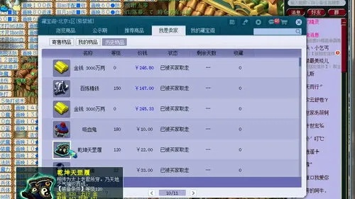 梦幻西游股票全攻略，从帮派理财到CBG囤货的实战分析