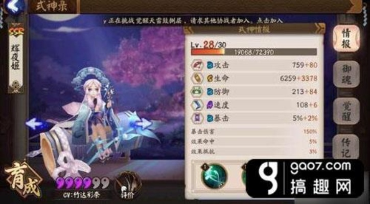 辉夜姬御魂怎么选？2026年PVE斗技阵容搭配与面板深度解析