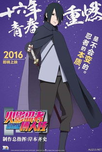 火影手游鸣人佐助怎么玩？博人传版本实战连招与秘卷搭配全解