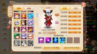 木灵宝贝最强宠物进化攻略，打造无敌战队的秘密技巧